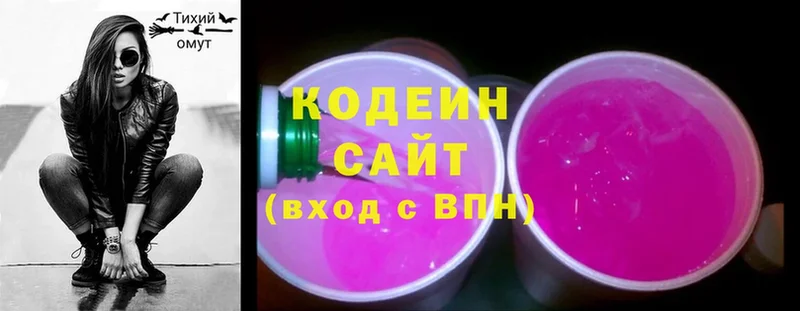 Кодеиновый сироп Lean напиток Lean (лин) Орехово-Зуево